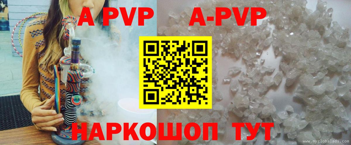 Альфа ПВП крисы CK  Вход с VPN  Alpha-PVP СК КРИС  Альфа ПВП СК КРИС  Канаш 