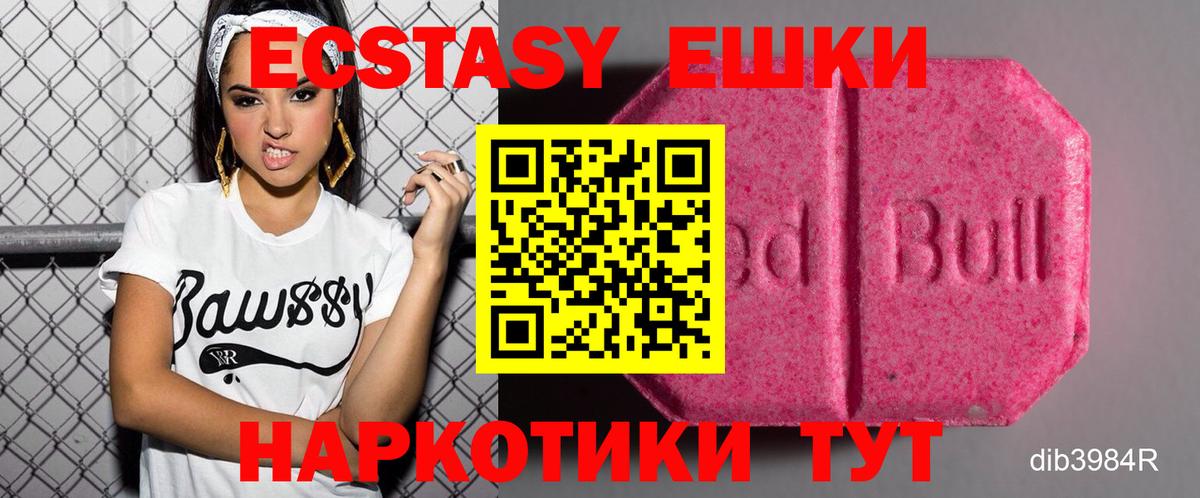 Экстази таблы  Экстази  Вход с VPN  Канаш  ЭКСТАЗИ MDMA 