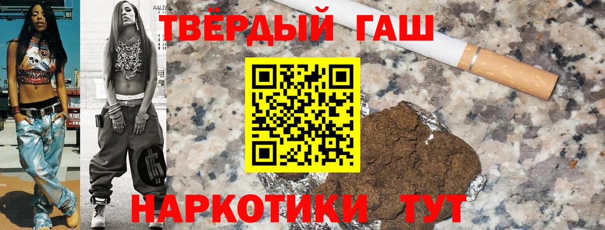 Канаш  Гашиш хэш  Вход с VPN  ГАШ  Гашиш ice o lator 