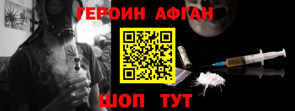Канаш  ГЕРОИН белый  Вход с VPN 