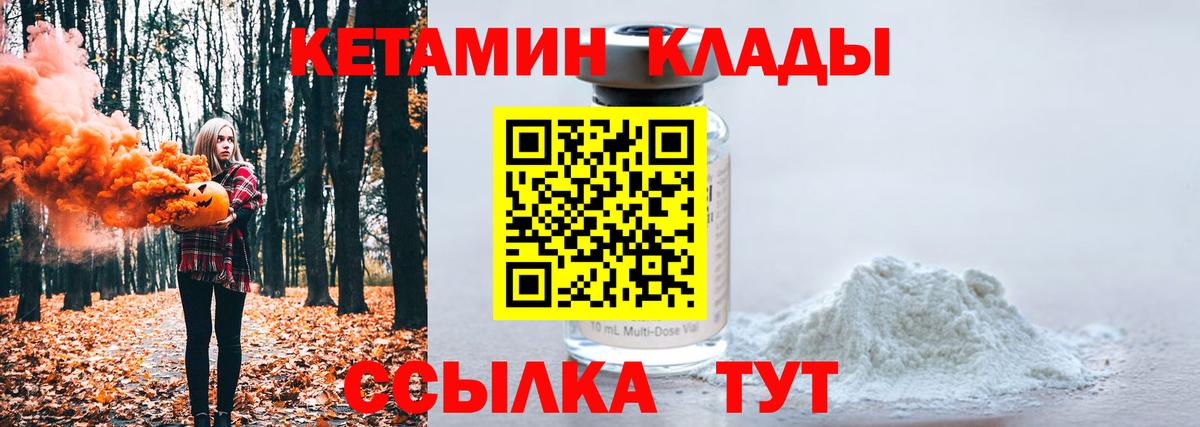 Кетамин VHQ Канаш