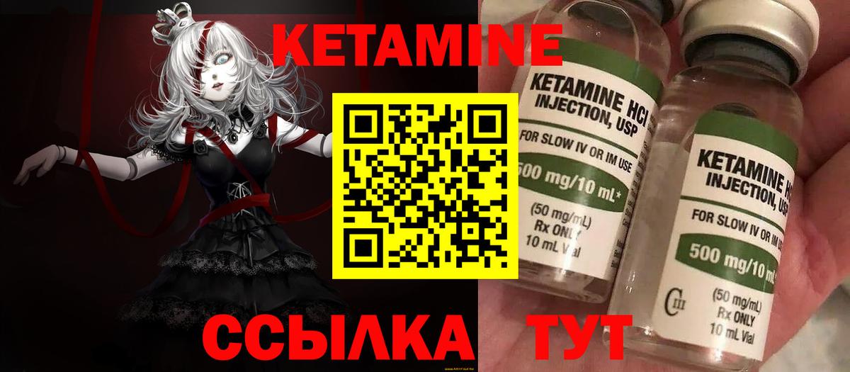 Канаш  КЕТАМИН ketamine  Кетамин VHQ  Вход с VPN 