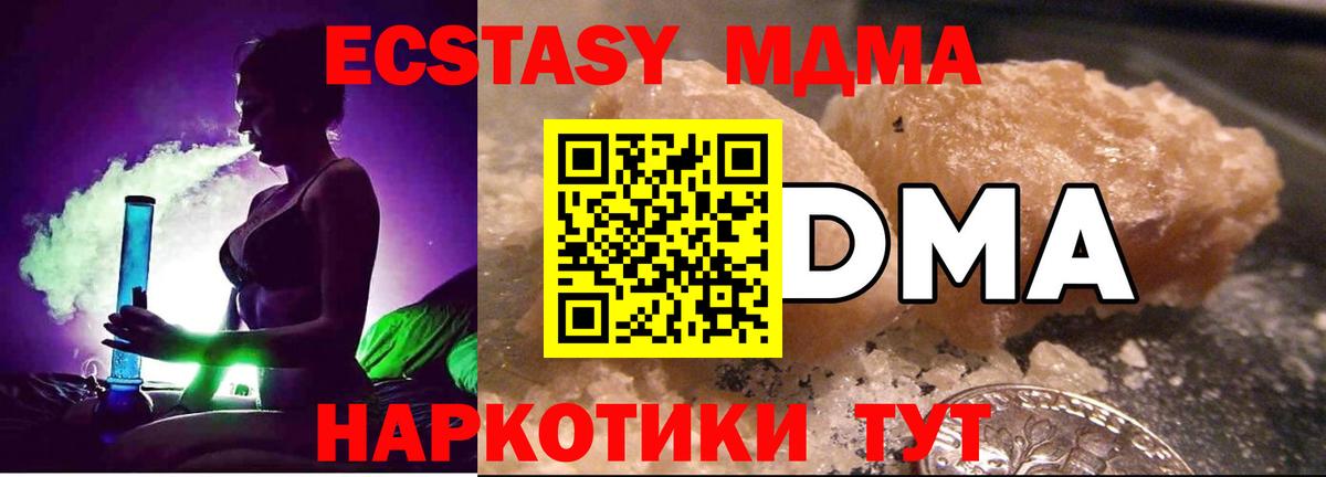 Канаш  MDMA молли  Вход с VPN 