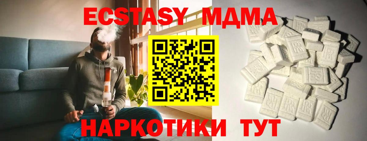 МДМА crystal Канаш