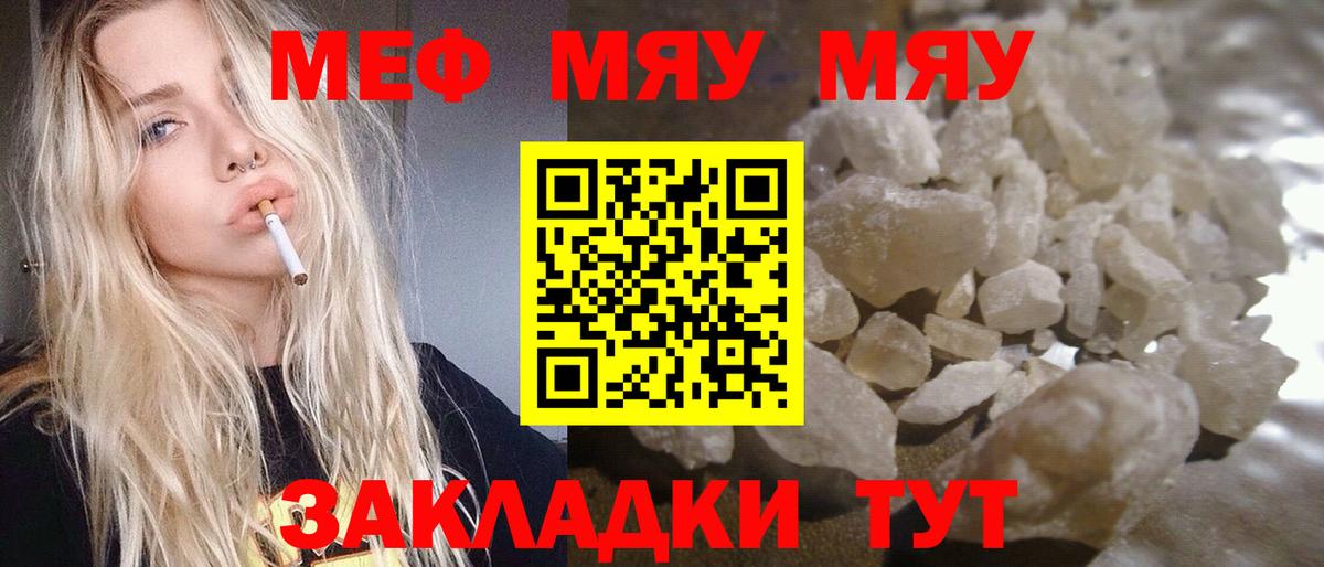 МЕФ mephedrone  МЕФ  Канаш  Мефедрон mephedrone  Вход с VPN 