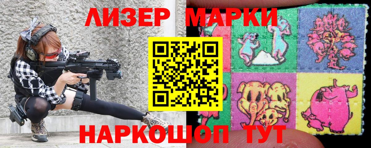 Марки NBOMe  Марки NBOMe 1500мкг  как найти закладки  Вход с VPN  Канаш  Марки NBOMe 1500мкг 