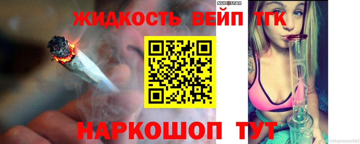 Канаш  Дистиллят ТГК вейп с тгк  Вход с VPN 