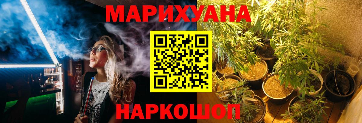 Каннабис OG Kush  Вход с VPN  Марихуана сатива  Канаш  МАРИХУАНА планчик 