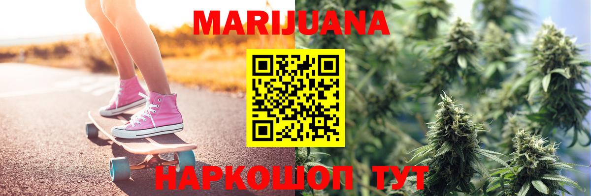Бошки Шишки White Widow Канаш